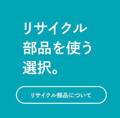 リサイクル部品　三協自動車